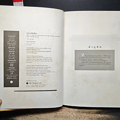 หนังสือ ทำบ้านให้กันเปื้อน รูปที่ 6