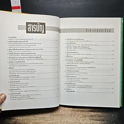 หนังสือ ทำบ้านให้กันเปื้อน รูปที่ 7