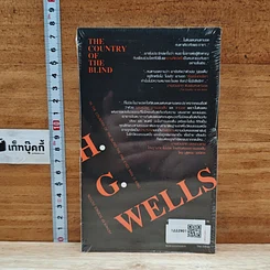 หนังสือ The Country of the Blind รูปที่ 2