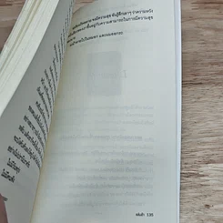 หนังสือ La Lenteur แช่มช้า รูปที่ 8