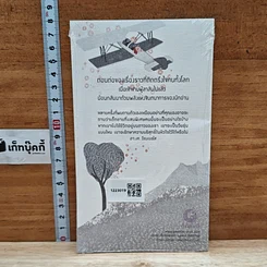 หนังสือ การกลับมาของเจ้าชาย(หนุ่ม)น้อย รูปที่ 2