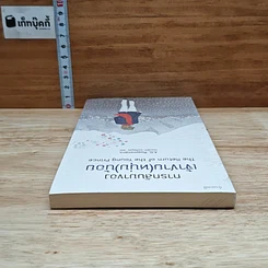 หนังสือ การกลับมาของเจ้าชาย(หนุ่ม)น้อย รูปที่ 5