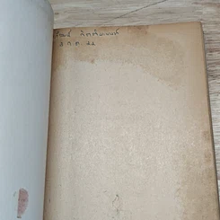 หนังสือ เปิดโลกดึกดำบรรพ์ รูปที่ 6