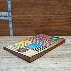 หนังสือ เปิดกรุตำนานกรีกและโรมัน 2 รูปที่ 4