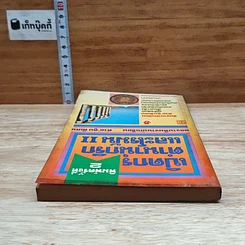 หนังสือ เปิดกรุตำนานกรีกและโรมัน 2 รูปที่ 5