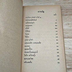 หนังสือ เปิดกรุตำนานกรีกและโรมัน 2 รูปที่ 6