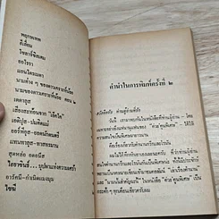 หนังสือ เปิดกรุตำนานกรีกและโรมัน 2 รูปที่ 7