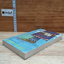 หนังสือ Tutkimusmatkailija ja muita tarinoita รูปที่ 4
