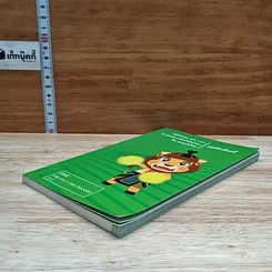 หนังสือ ที่นี่มีคำตอบ ฉบับ mini เล่ม 3 : บุญคือเพื่อนซี้ รูปที่ 4