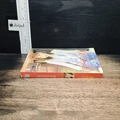 หนังสือ ยอดรักยอดวุ่น รูปที่ 3