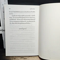 หนังสือ ยอดรักยอดวุ่น รูปที่ 8