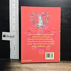หนังสือ ฝันที่รอคอย รูปที่ 2