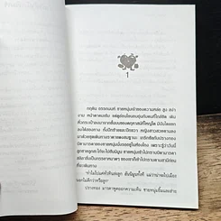หนังสือ ฝันที่รอคอย รูปที่ 7