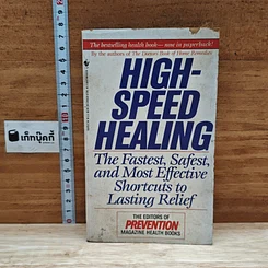 หนังสือ High-Speed Healing