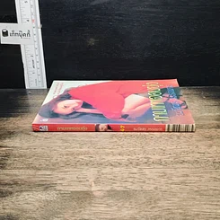 หนังสือ กามเทพจอมยุ่ง รูปที่ 3
