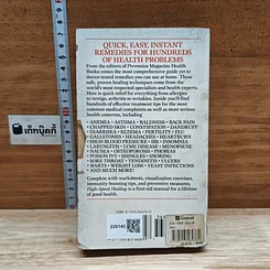 หนังสือ High-Speed Healing รูปที่ 2