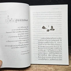 หนังสือ กามเทพจอมยุ่ง รูปที่ 7