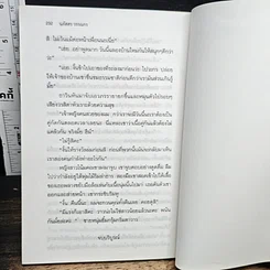 หนังสือ กามเทพจอมยุ่ง รูปที่ 8