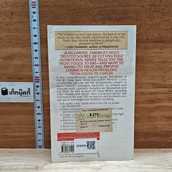 หนังสือ Food Your Miracle Medicine รูปที่ 2