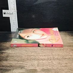 หนังสือ หัวใจดวงเดียว รูปที่ 3