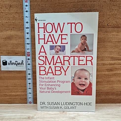 หนังสือ How to Have a Smarter Baby