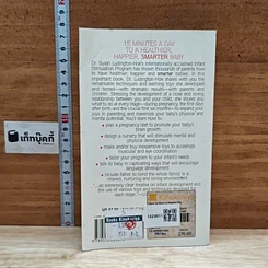 หนังสือ How to Have a Smarter Baby รูปที่ 2
