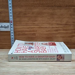 หนังสือ How to Have a Smarter Baby รูปที่ 3