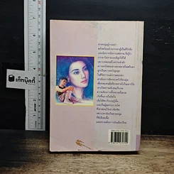 หนังสือ บาปสวาท รูปที่ 2