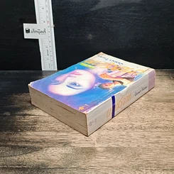 หนังสือ บาปสวาท รูปที่ 5