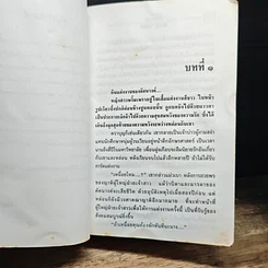 หนังสือ บาปสวาท รูปที่ 7