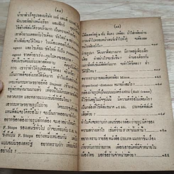 หนังสือ ตอบปัญหาการถ่ายภาพ รูปที่ 9