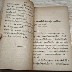 หนังสือ ตอบปัญหาการถ่ายภาพ รูปที่ 10