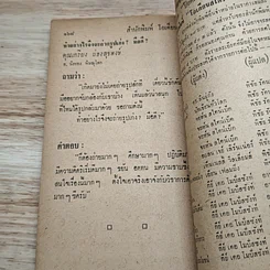 หนังสือ ตอบปัญหาการถ่ายภาพ รูปที่ 11