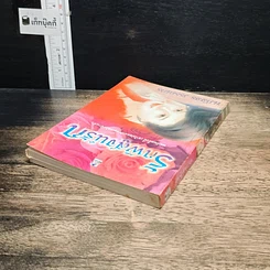 หนังสือ รักพิสูจน์รัก รูปที่ 5