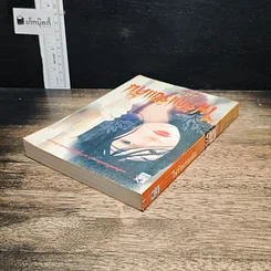 หนังสือ ไฟรักแรงแค้น รูปที่ 5