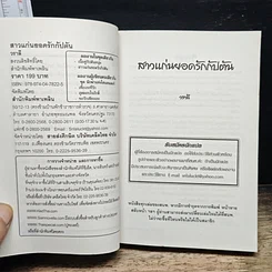 สาวแก่นยอดรักกัปตัน รูปที่ 6
