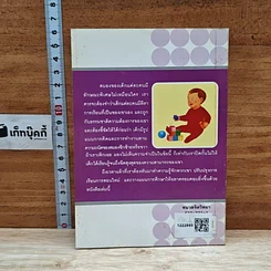 จินตนาการสู่การเรียนรู้ รูปที่ 2