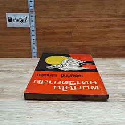 พบกันในมหาวิทยาลัย รูปที่ 5