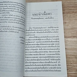 ร้องเพลงสดุดีมารดา รูปที่ 7