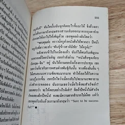 ร้องเพลงสดุดีมารดา รูปที่ 9