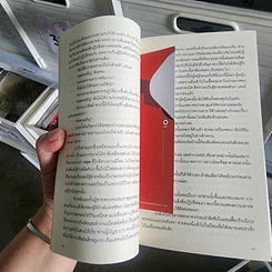 หนังสือ The Handmaid’s Tale เรื่องเล่าของสาวรับใช้ - Margaret Atwood รูปที่ 7