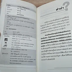 ถาม-ตอบ เรื่องกู้เงินธนาคาร รูปที่ 6