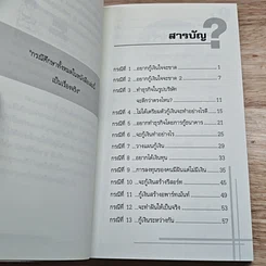 ถาม-ตอบ เรื่องกู้เงินธนาคาร รูปที่ 7
