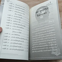 ถาม-ตอบ เรื่องกู้เงินธนาคาร รูปที่ 8