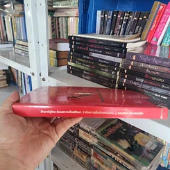 หนังสือ ศึกษารัฐไทย:ย้อนสภาวะไทยศึกษาฯ - เบเนดิกท์ แอนเดอร์สัน รูปที่ 2