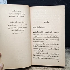 นิยายโรมานซ์ นางสิงห์จ้าวสมุทร รูปที่ 7