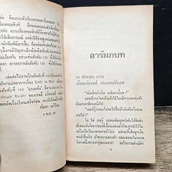นิยายโรมานซ์ ตามล่าหารัก รูปที่ 7