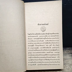 นิยายโรมานซ์ ทาสพิศวาส รูปที่ 7