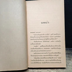 นิยายโรมานซ์ ยอดหญิงใจเพชร รูปที่ 7