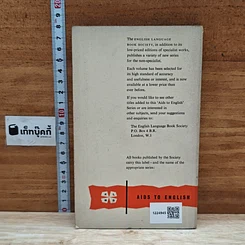 The Complete Plain Words รูปที่ 2
